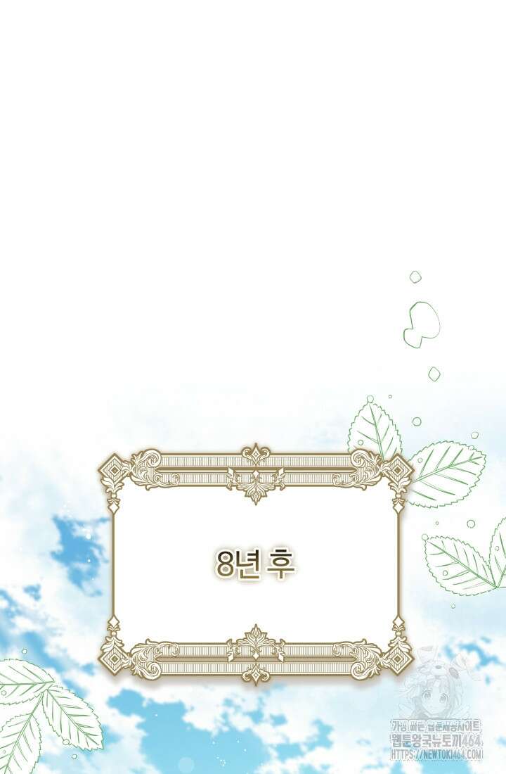 아젤다 : 정령사의 계약 결혼 4화 36