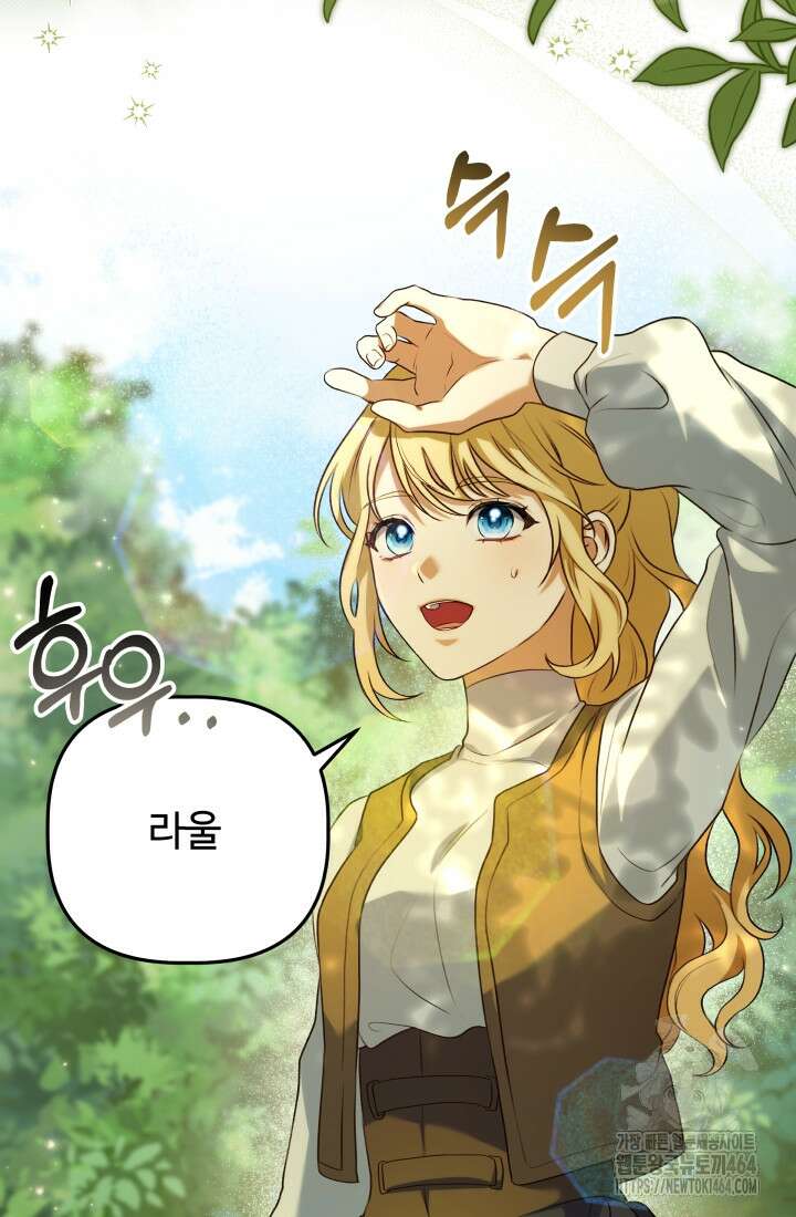 아젤다 : 정령사의 계약 결혼 4화 38