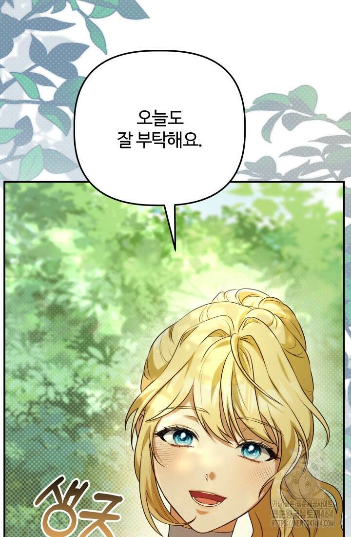 아젤다 : 정령사의 계약 결혼 4화 41