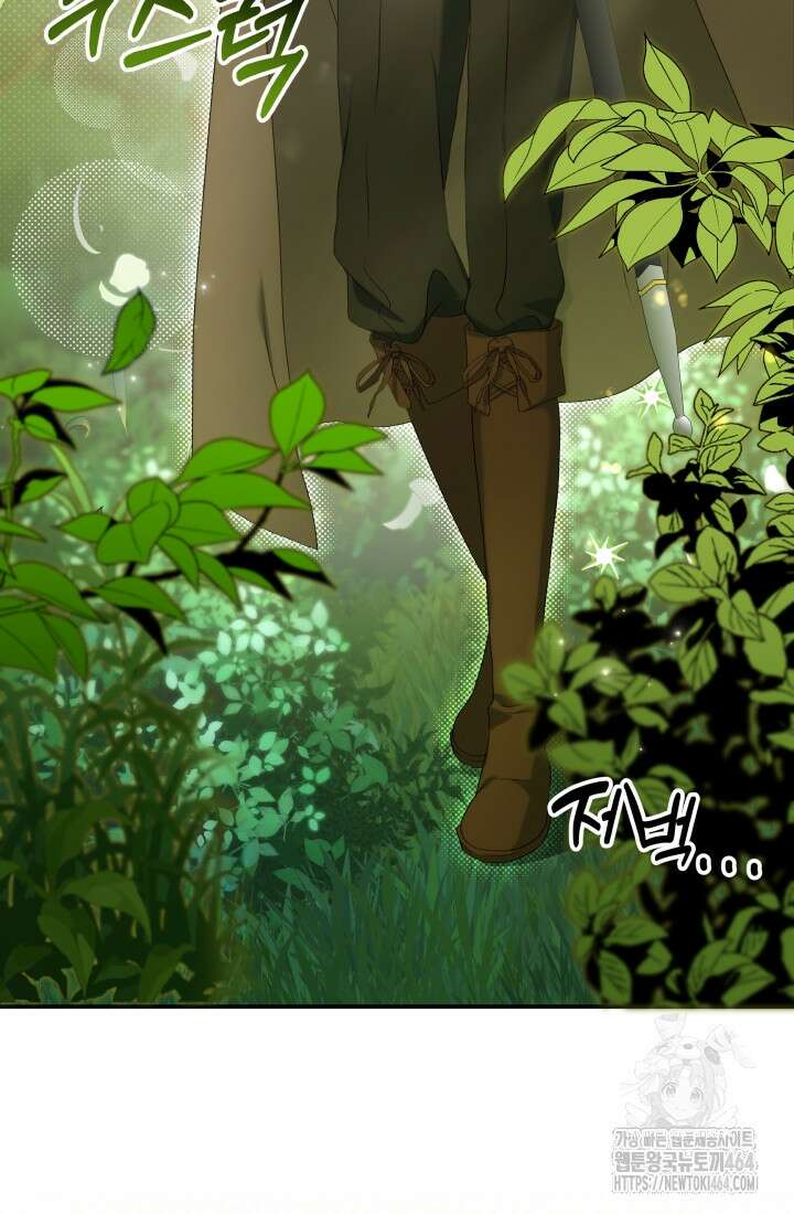 아젤다 : 정령사의 계약 결혼 4화 58