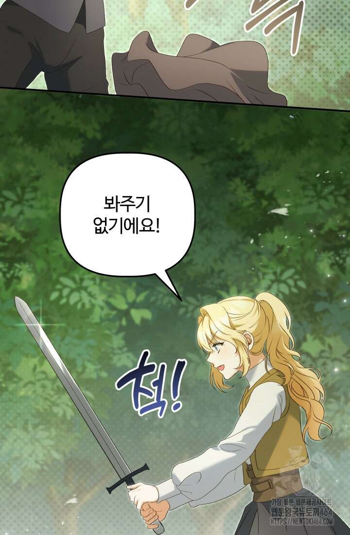 아젤다 : 정령사의 계약 결혼 4화 63