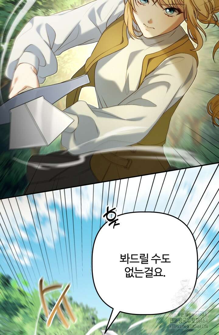 아젤다 : 정령사의 계약 결혼 4화 65