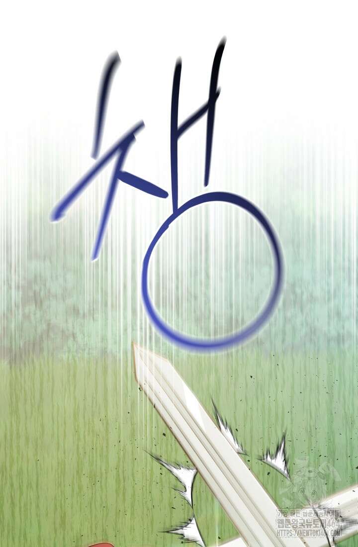 아젤다 : 정령사의 계약 결혼 4화 67
