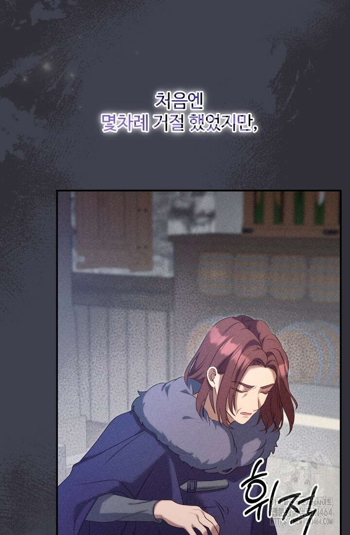 아젤다 : 정령사의 계약 결혼 4화 74