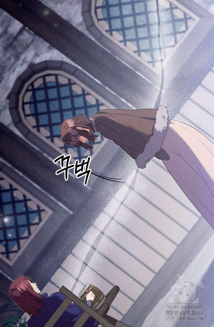아젤다 : 정령사의 계약 결혼 4화 76