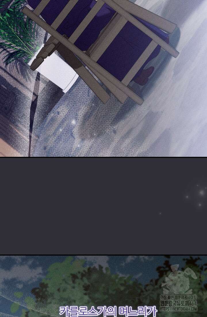 아젤다 : 정령사의 계약 결혼 4화 77