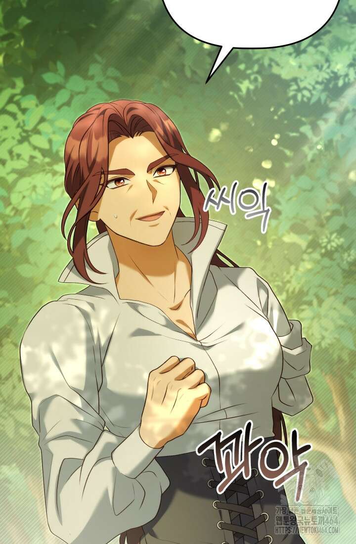 아젤다 : 정령사의 계약 결혼 4화 102