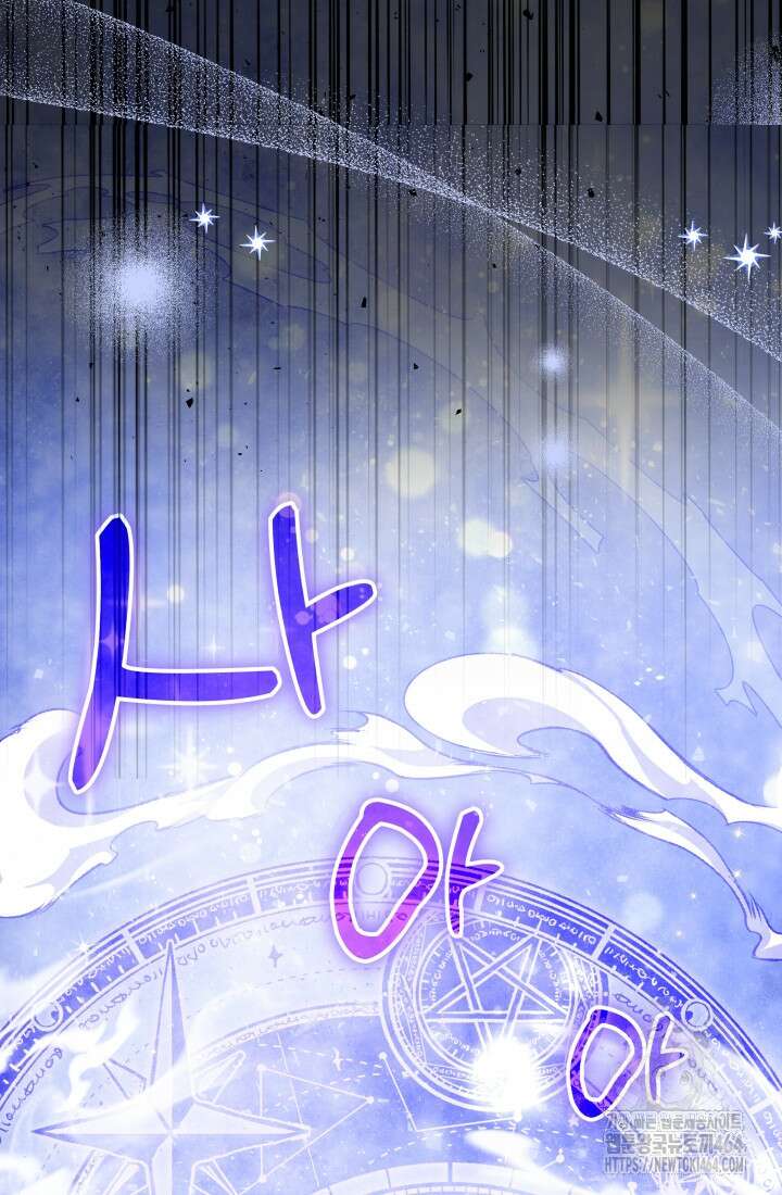 아젤다 : 정령사의 계약 결혼 4화 118