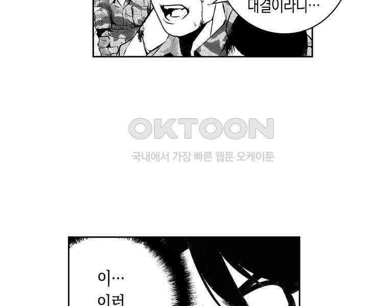 브레이커 시즌2 123화 5