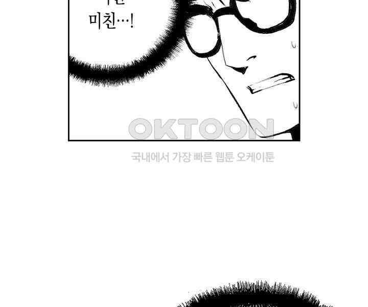 브레이커 시즌2 123화 6
