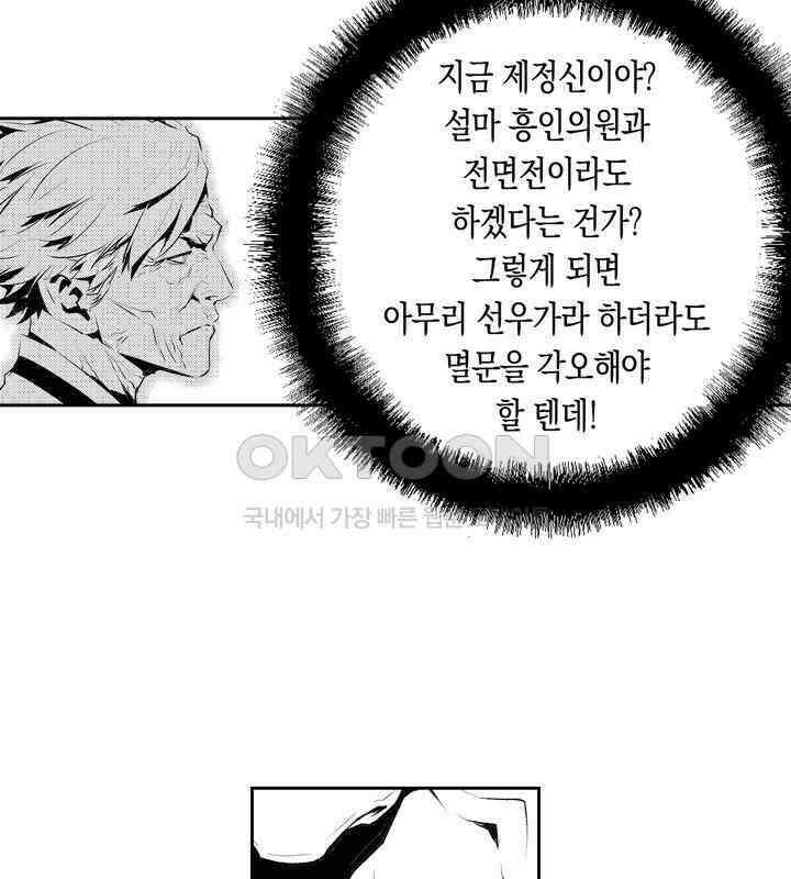 브레이커 시즌2 123화 7