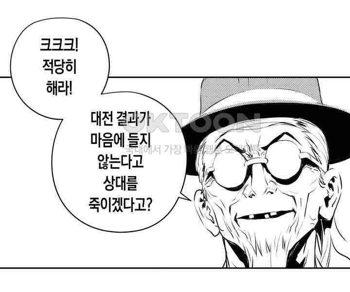 브레이커 시즌2 123화 9