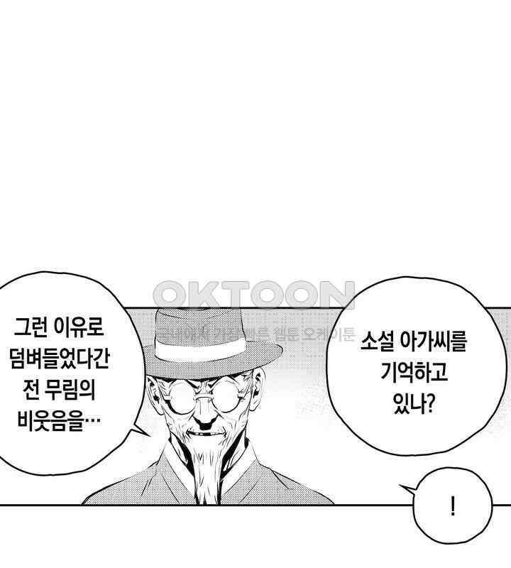 브레이커 시즌2 123화 10