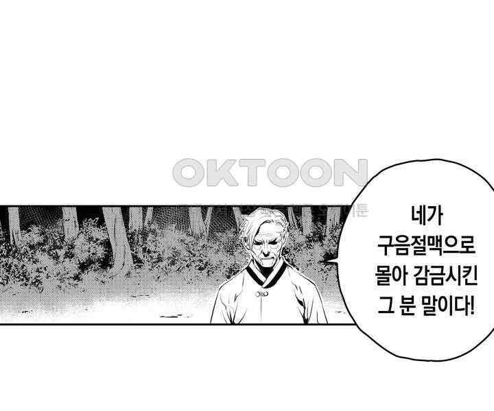브레이커 시즌2 123화 11