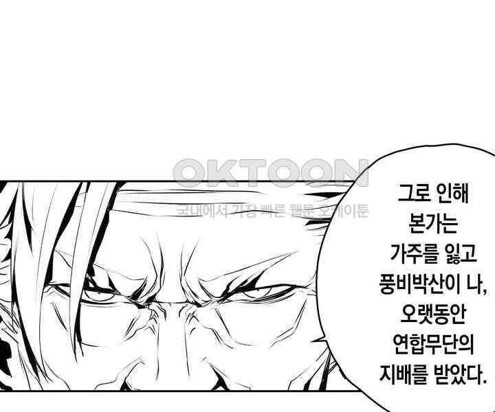 브레이커 시즌2 123화 12