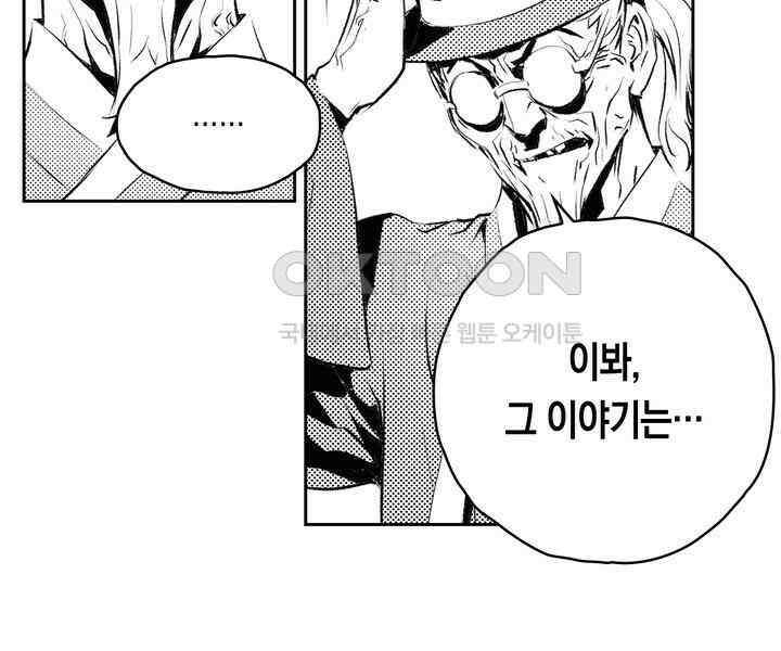 브레이커 시즌2 123화 14