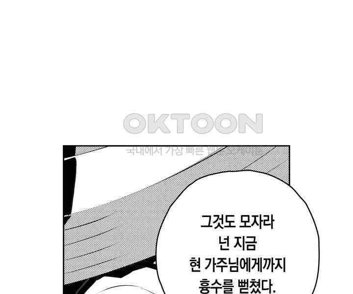 브레이커 시즌2 123화 15