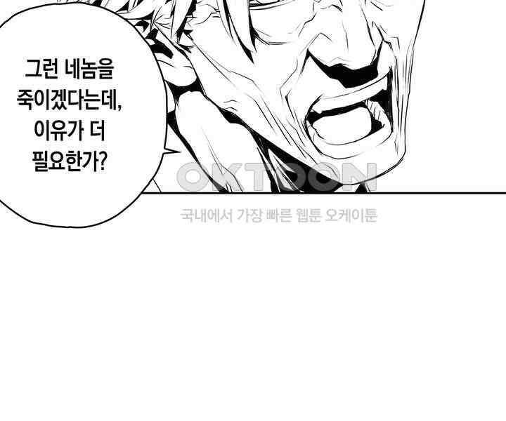 브레이커 시즌2 123화 17