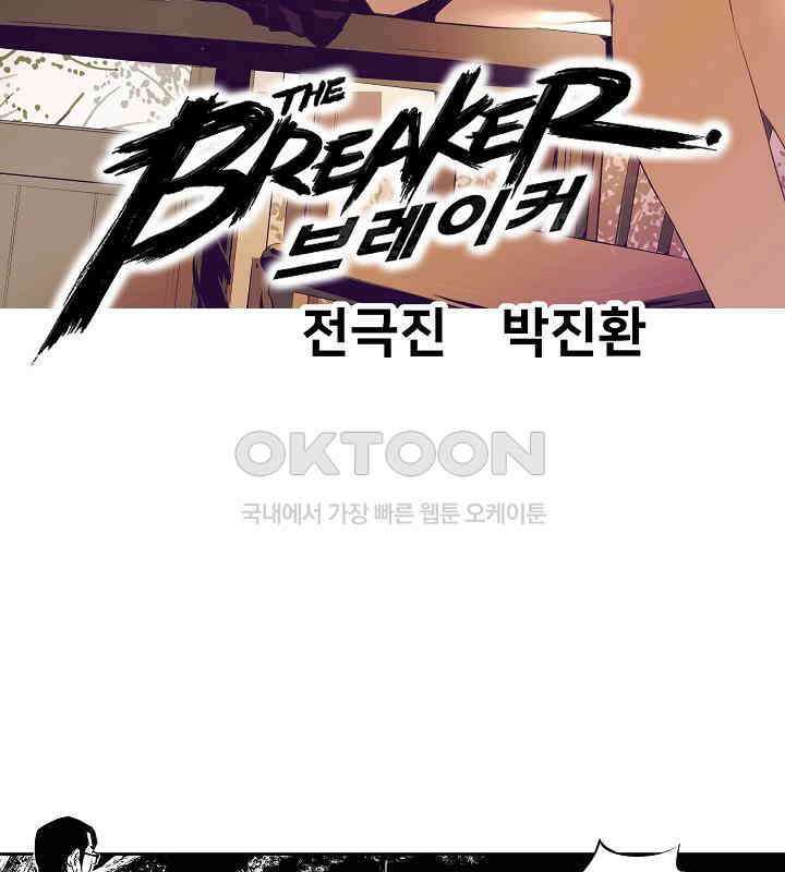 브레이커 시즌2 129화 2