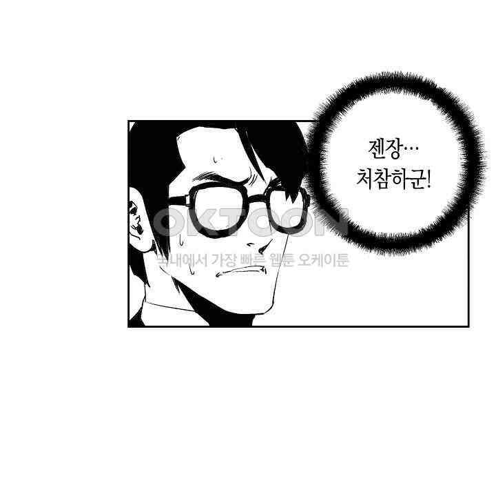브레이커 시즌2 129화 4