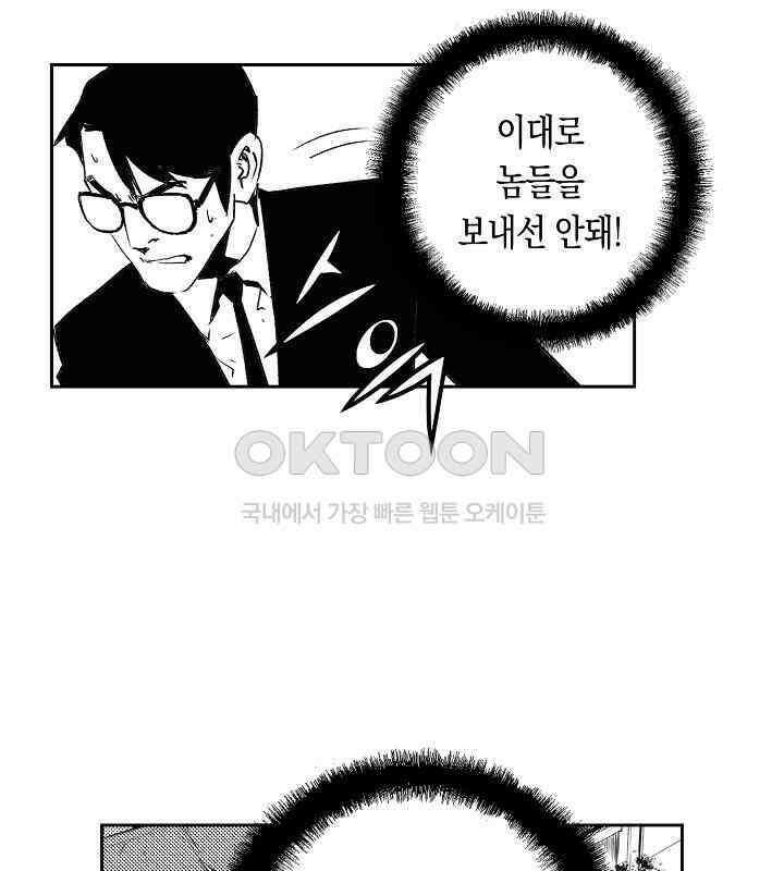 브레이커 시즌2 129화 5