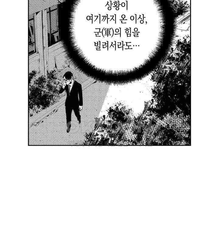 브레이커 시즌2 129화 6