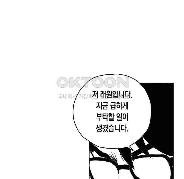 브레이커 시즌2 129화 8