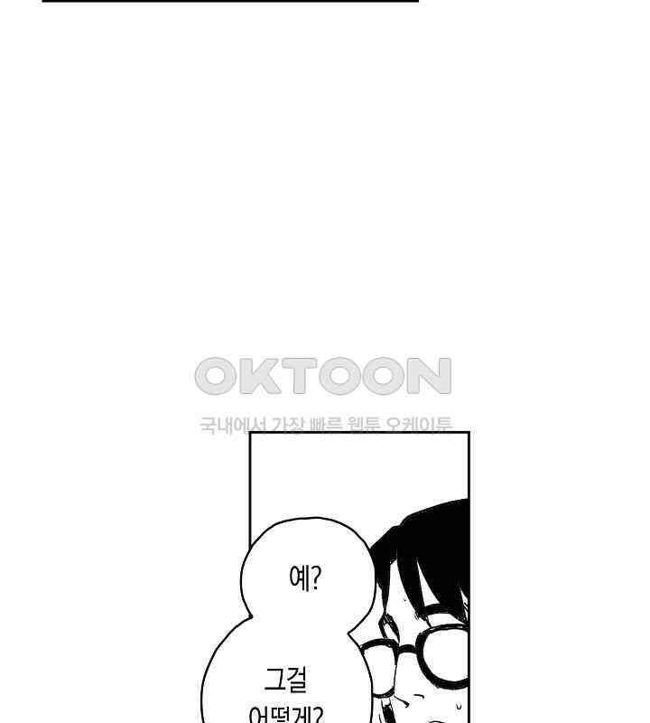 브레이커 시즌2 129화 10
