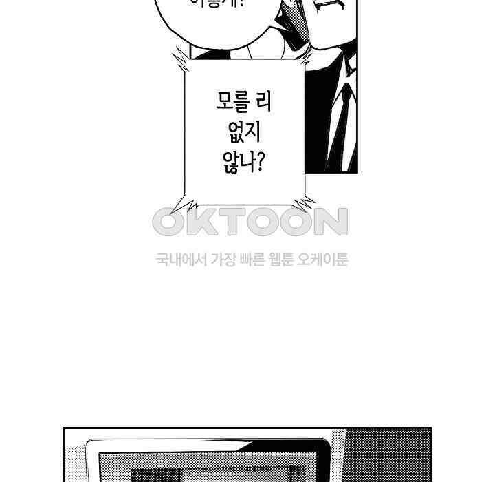 브레이커 시즌2 129화 11