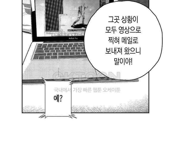 브레이커 시즌2 129화 12