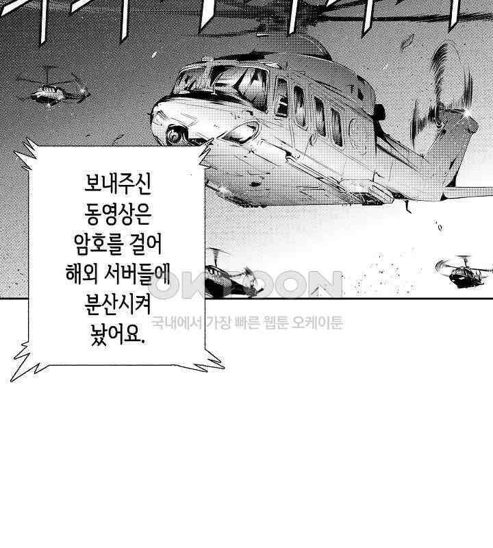 브레이커 시즌2 129화 14