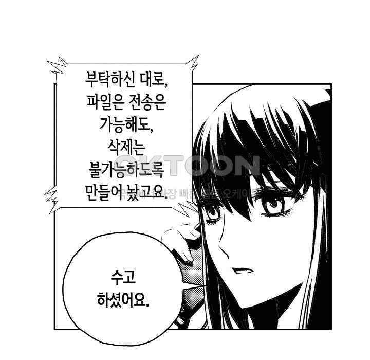 브레이커 시즌2 129화 15