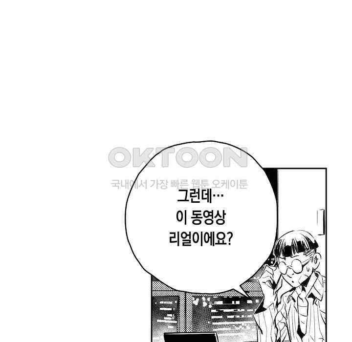 브레이커 시즌2 129화 16