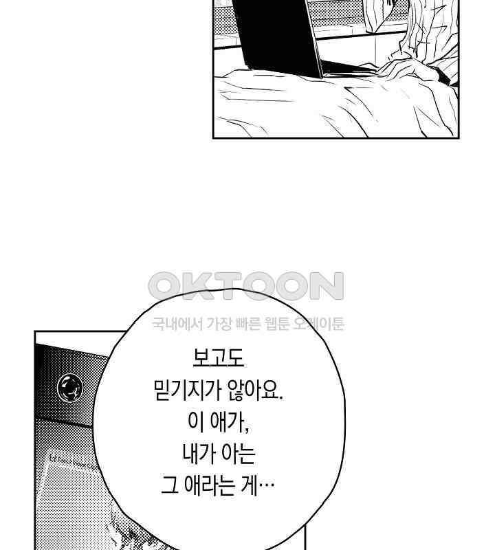 브레이커 시즌2 129화 17