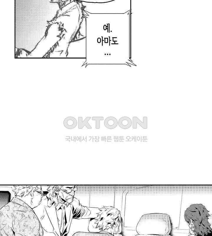 브레이커 시즌2 129화 18