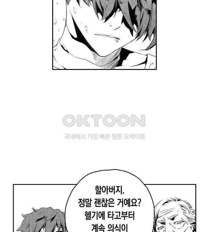 브레이커 시즌2 129화 21