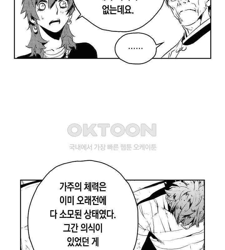 브레이커 시즌2 129화 22