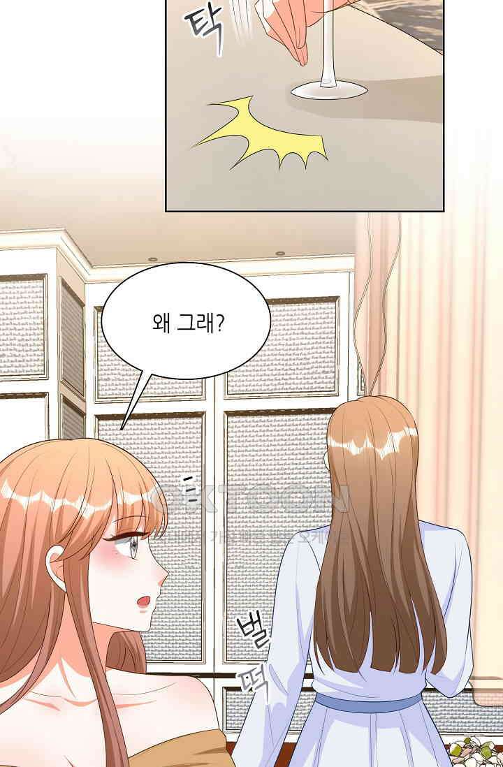 하룻밤 남편 79화 2