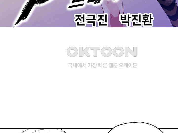 브레이커 시즌2 139화 3