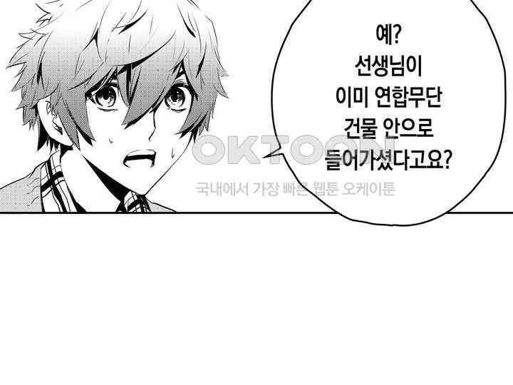 브레이커 시즌2 139화 4