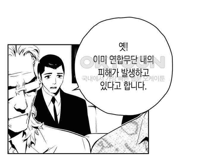 브레이커 시즌2 139화 5