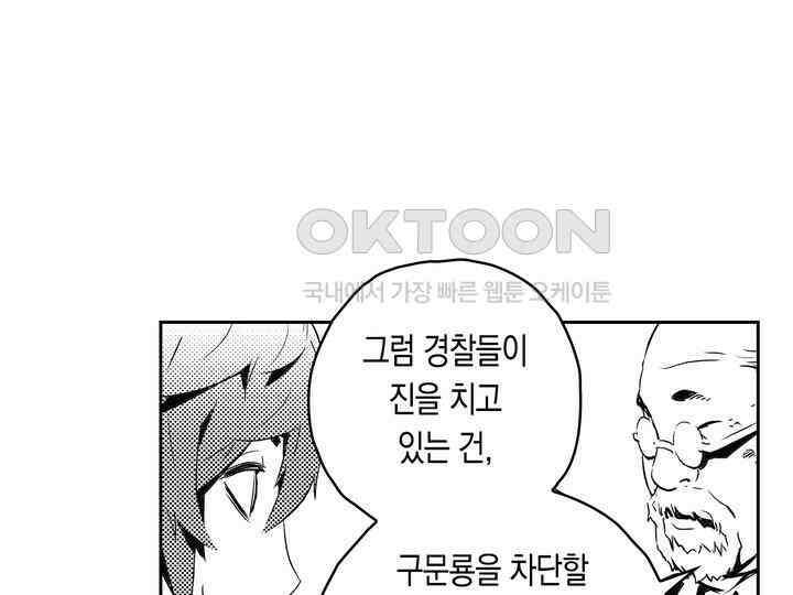브레이커 시즌2 139화 6