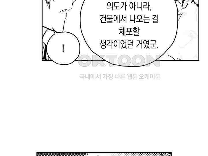 브레이커 시즌2 139화 7