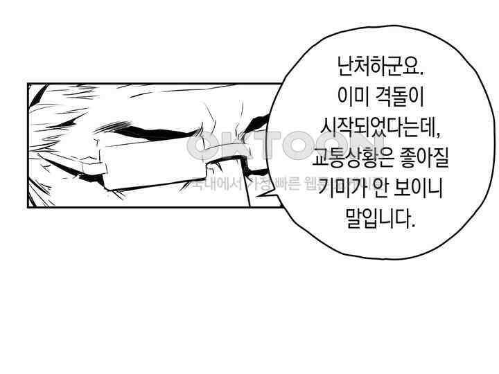 브레이커 시즌2 139화 9