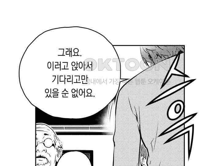 브레이커 시즌2 139화 10