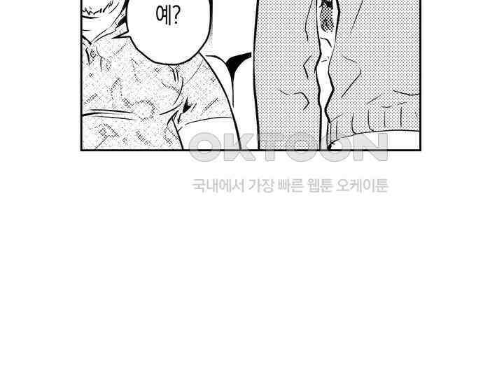 브레이커 시즌2 139화 11