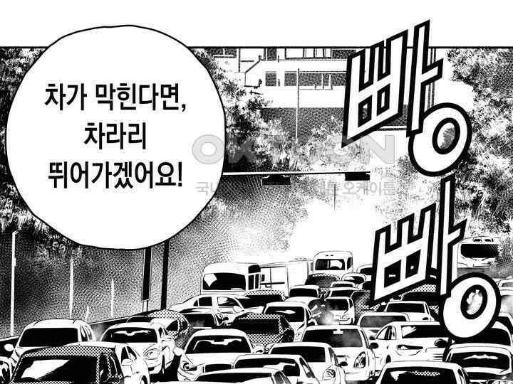 브레이커 시즌2 139화 12