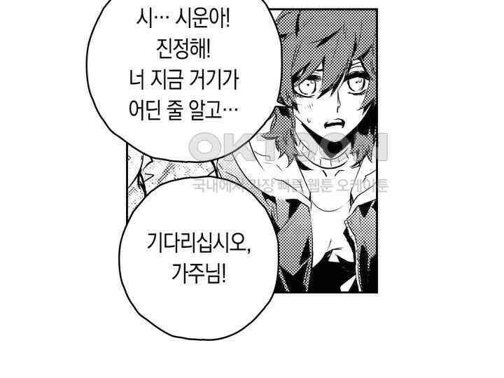 브레이커 시즌2 139화 14