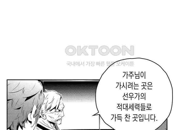 브레이커 시즌2 139화 15