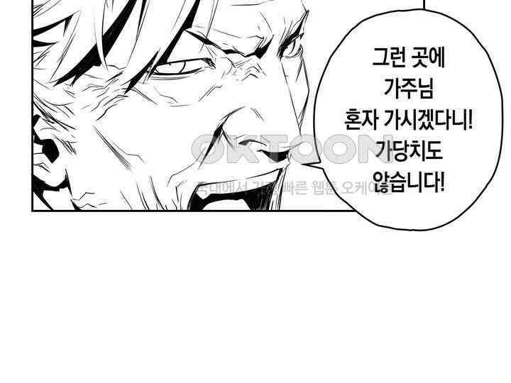 브레이커 시즌2 139화 17